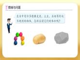 【備課無憂】人教版五下-3.11 不規(guī)則物體的體積（課件+教案+導(dǎo)學(xué)案+作業(yè)）