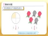 【備課無憂】人教版五下-4.2 分?jǐn)?shù)與除法（課件+教案+導(dǎo)學(xué)案+作業(yè)）