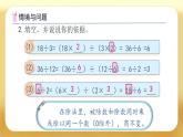【备课无忧】人教版五下-4.6 分数的基本性质（课件+教案+导学案+作业）