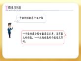 【備課無憂】人教版五下-4.10 最小公倍數(shù)（課件+教案+導(dǎo)學(xué)案+作業(yè)）