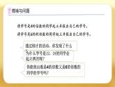 【備課無憂】人教版五下-4.10 最小公倍數(shù)（課件+教案+導(dǎo)學(xué)案+作業(yè)）