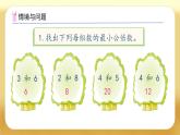 【備課無憂】人教版五下-4.11 用公倍數(shù)解決簡(jiǎn)單問題（課件+教案+導(dǎo)學(xué)案+作業(yè)）
