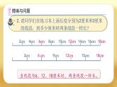 【備課無憂】人教版五下-4.11 用公倍數(shù)解決簡(jiǎn)單問題（課件+教案+導(dǎo)學(xué)案+作業(yè)）