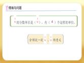 【備課無憂】人教版五下-4.12 通分（課件+教案+導(dǎo)學(xué)案+作業(yè)）