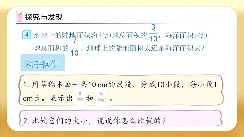 【备课无忧】人教版五下-4.12 通分（教学课件）.pptx第7页