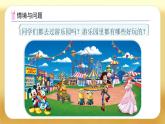 【備課無憂】人教版五下-5.1 簡單圖形的旋轉(zhuǎn)（一）（課件+教案+導(dǎo)學(xué)案+作業(yè)）