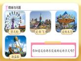 【備課無憂】人教版五下-5.1 簡單圖形的旋轉(zhuǎn)（一）（課件+教案+導(dǎo)學(xué)案+作業(yè)）
