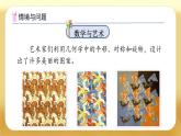 【備課無憂】人教版五下-5.2 簡單圖形的旋轉(zhuǎn)（二）（課件+教案+導(dǎo)學(xué)案+作業(yè)）