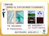 【備課無憂】人教版五下-5.3 利用圖形的運動解決問題（課件+教案+導(dǎo)學(xué)案+作業(yè)）