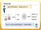 【備課無憂】人教版五下-5.3 利用圖形的運動解決問題（課件+教案+導(dǎo)學(xué)案+作業(yè)）