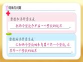 【备课无忧】人教版五下-6.1 同分母分数加减法（课件+教案+导学案+作业）