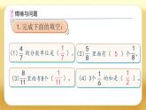【备课无忧】人教版五下-6.2 异分母分数加减法（课件+教案+导学案+作业）