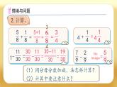 【备课无忧】人教版五下-6.2 异分母分数加减法（课件+教案+导学案+作业）