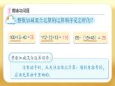 【備課無憂】人教版五下-6.3 分數(shù)的加減混合運算（課件+教案+導學案+作業(yè)）