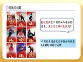 【备课无忧】人教版五下-7.1 单式折线统计图（课件+教案+导学案+作业）
