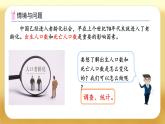 【备课无忧】人教版五下-7.2 复式折线统计图（课件+教案+导学案+作业）
