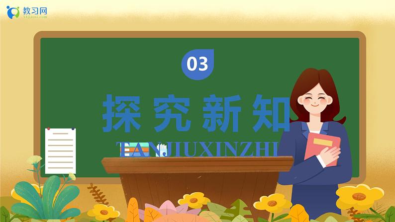 【备课无忧】人教版五下-7.2 复式折线统计图（教学课件）.pptx.pptx第8页