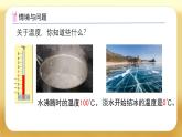 【備課無憂】人教版六年級下冊-1.1 負數(shù)的認識（課件+教案+學案+作業(yè)）