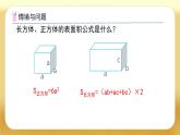 【備課無(wú)憂(yōu)】人教版六年級(jí)下冊(cè)-3.2 圓柱的表面積（一）（課件+教案+學(xué)案+作業(yè)）