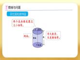 【備課無憂】人教版六年級下冊-3.7 圓錐的認識（課件+教案+學(xué)案+作業(yè)）