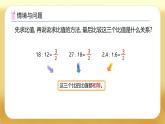 【備課無憂】人教版六年級(jí)下冊(cè)-4.1 比例的意義（課件+教案+學(xué)案+作業(yè)）