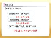 【備課無(wú)憂】人教版六年級(jí)下冊(cè)-4.4 正比例（課件+教案+學(xué)案+作業(yè)）
