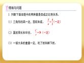 【备课无忧】人教版六年级下册-4.5 反比例（课件+教案+学案+作业）