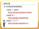 【備課無憂】人教版六年級下冊-4.8 根據(jù)比例尺畫平面圖（課件+教案+學(xué)案+作業(yè)）