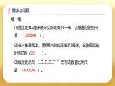 【備課無憂】人教版六年級下冊-4.8 根據(jù)比例尺畫平面圖（課件+教案+學(xué)案+作業(yè)）