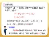 【备课无忧】人教版六年级下册-5.3 鸽巢问题的应用（课件+教案+学案+作业）