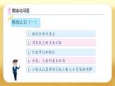 【備課無憂】人教版六年級下冊-6.1 數(shù)的意義和性質(zhì)（課件+教案+學案+作業(yè)）
