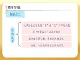 【備課無憂】人教版六年級下冊-6.2 數(shù)的讀、寫法及大小比較（課件+教案+學案+作業(yè)）