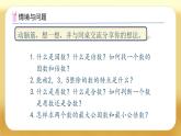 【備課無憂】人教版六年級下冊-6.3 因數(shù)、倍數(shù)、質(zhì)數(shù)、合數(shù)（課件+教案+學案+作業(yè)）