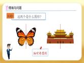 【備課無憂】人教版六年級下冊-6.11 圖形的運(yùn)動（課件+教案+學(xué)案+作業(yè)）