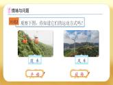 【備課無憂】人教版六年級下冊-6.11 圖形的運(yùn)動（課件+教案+學(xué)案+作業(yè)）