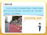 【備課無憂】人教版六年級下冊-6.15 綠色出行（課件+教案+學(xué)案+作業(yè)）