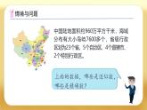 【备课无忧】人教版二下-7.7 近似数（课件+教案+学案+作业）