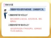 【备课无忧】人教版四下-4.1 小数的意义（课件+教案+学案+作业）