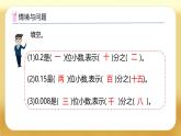 【备课无忧】人教版四下-4.2 小数的数位顺序表（课件+教案+学案+作业）