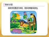 【备课无忧】人教版四下-4.3 小数的读法和写法（课件+教案+学案+作业）