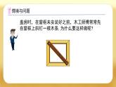 【備課無憂】人教版四下-5.2 三角形的特性（課件+教案+學(xué)案+作業(yè)）