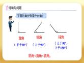【備課無憂】人教版四下-5.4 三角形的分類（課件+教案+學案+作業(yè)）