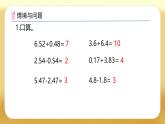 【備課無憂】人教版四下-6.4 整數(shù)加法運(yùn)算定律推廣到小數(shù)（課件+教案+學(xué)案+作業(yè)）