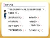 【備課無憂】人教版四下-7.2 平移（課件+教案+學案+作業(yè)）
