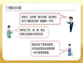【備課無憂】人教版四下-總復(fù)習(xí)1.四則運(yùn)算和運(yùn)算定律（課件+教案+學(xué)案+作業(yè)）