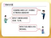 【備課無憂】人教版四下-總復(fù)習(xí)2.小數(shù)的意義、性質(zhì)和加減法（課件+教案+學(xué)案+作業(yè)）