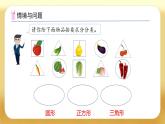 【备课无忧】人教版二下-1.1 数据收集整理（课件+教案+学案+作业）