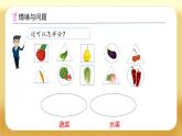 【备课无忧】人教版二下-1.1 数据收集整理（课件+教案+学案+作业）
