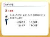 【备课无忧】人教版二下-1.2 记录数据的方法（课件+教案+学案+作业）