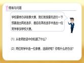 【备课无忧】人教版二下-1.2 记录数据的方法（课件+教案+学案+作业）